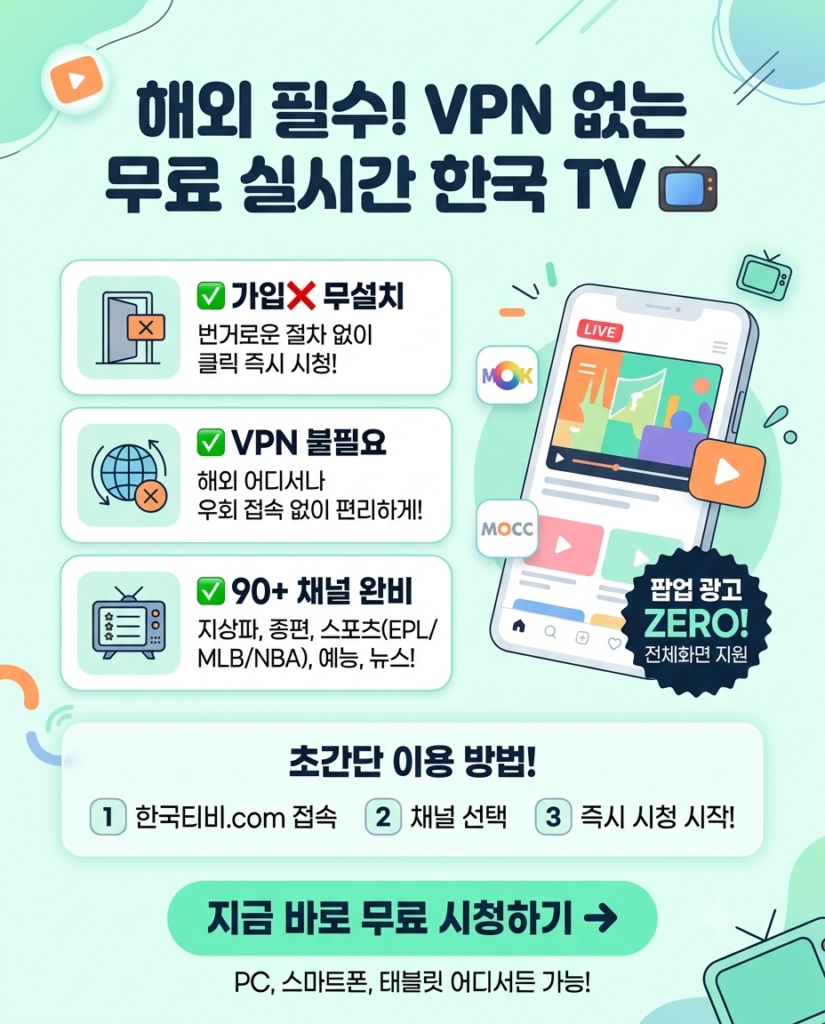 무료티비 사이트
북중미월드컵 무료티비 보기